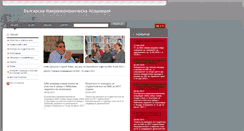 Desktop Screenshot of bma-bg.org